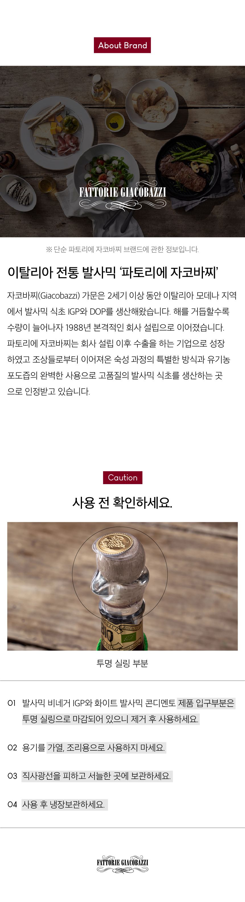 자코바찌 유기농 발사믹 세트( 모데나발사믹 2병+화이트발사믹 3병)